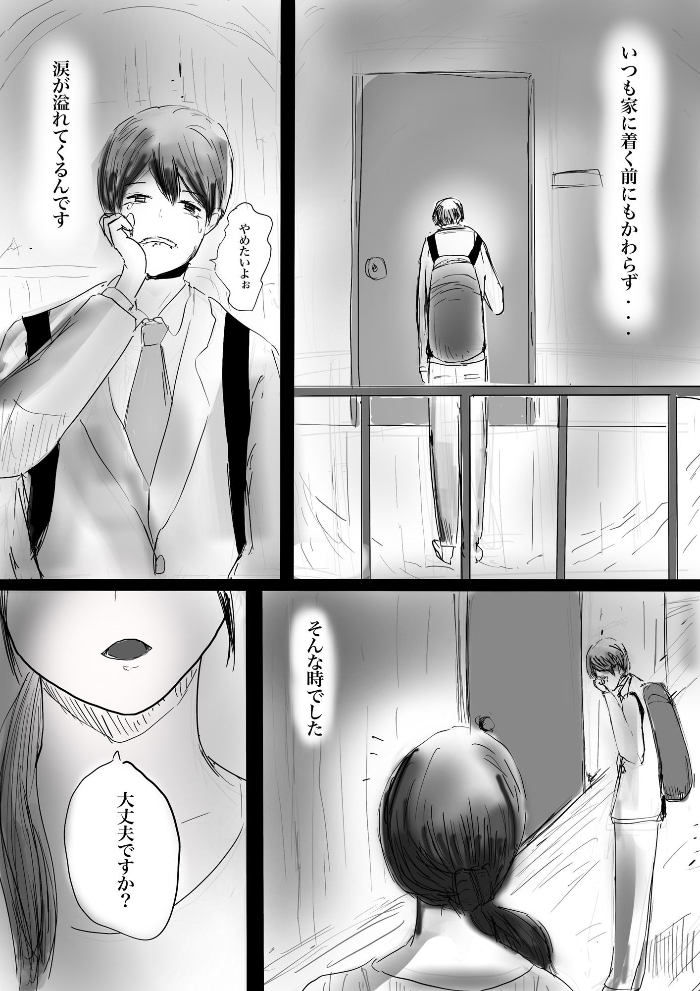 サンプル画像2:隣の奥さんと。(TEENねいじゃー) [d_617560]