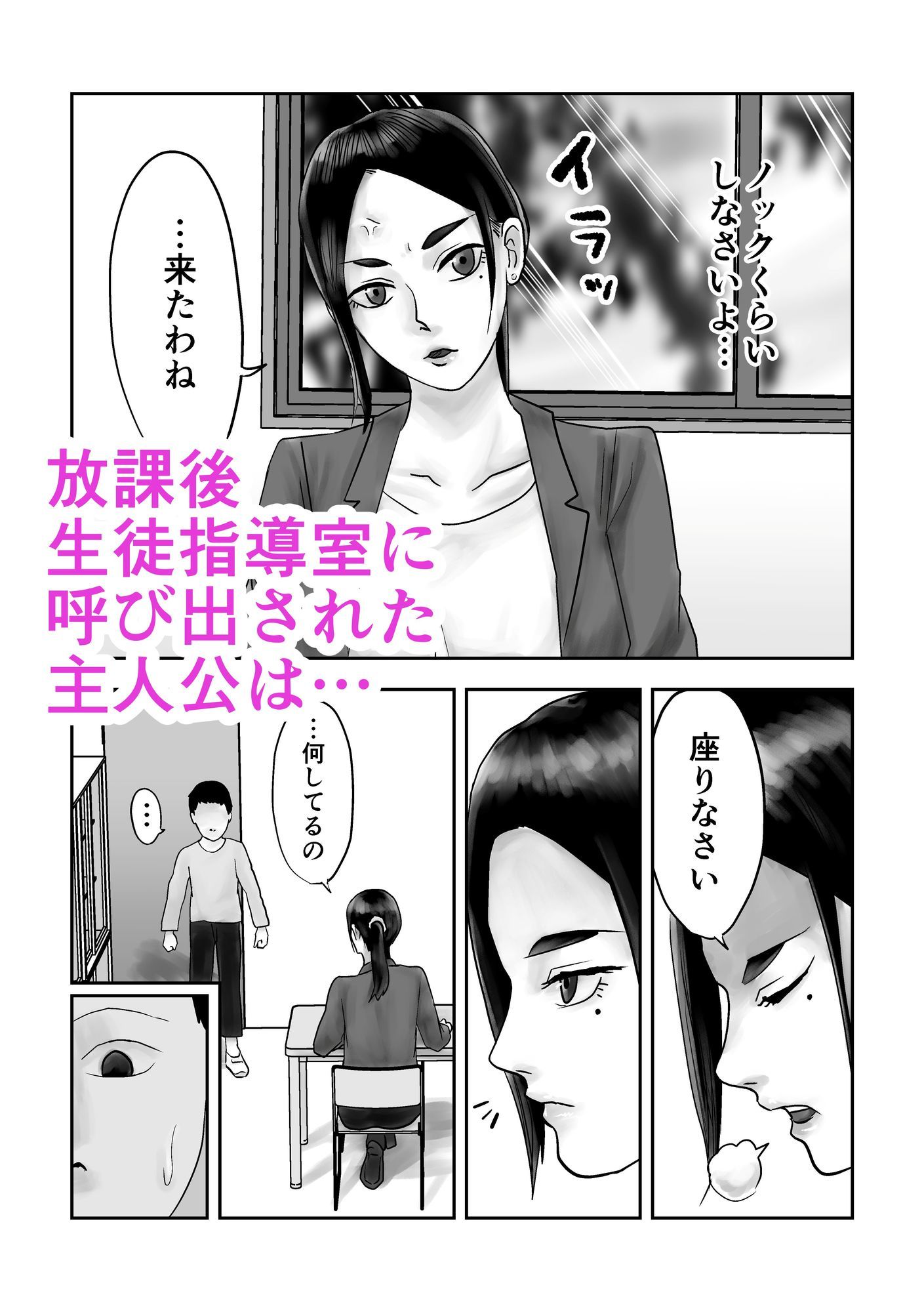 性格キツめ人妻教師(29)、催●コンタクトに堕ちる。_4