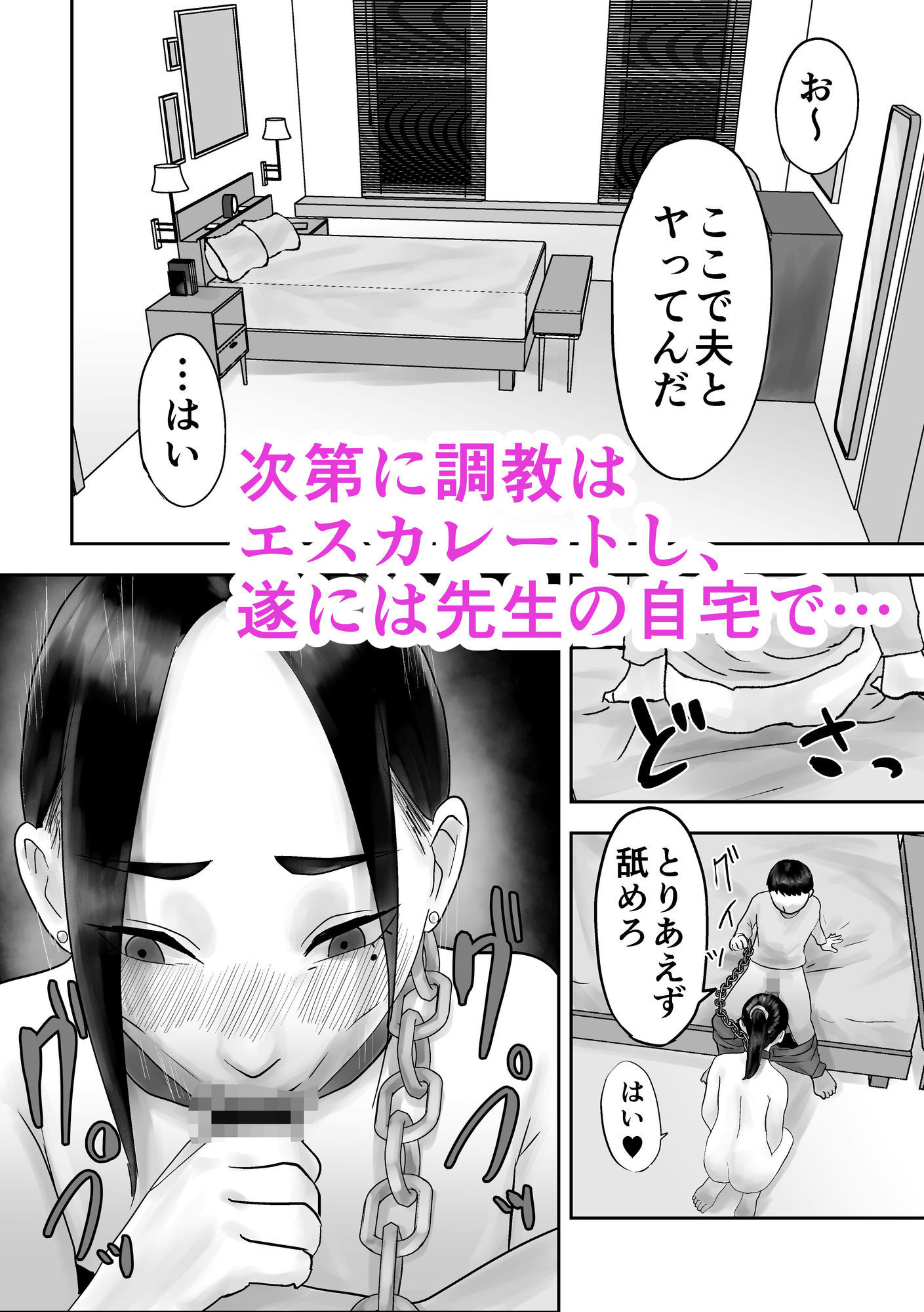 性格キツめ人妻教師(29)、催●コンタクトに堕ちる。_10