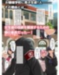 女学校で男ひとりなので校則で性欲のはけ口にされる日常 総集編1