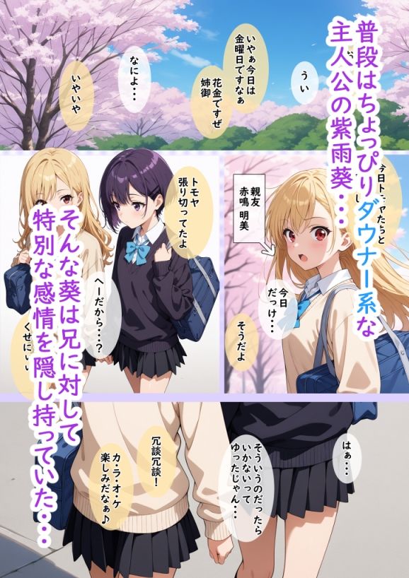 サンプル画像1:兄想いの妹のおかげでお兄ちゃんが立ち直りするお話(無明長屋) [d_617595]