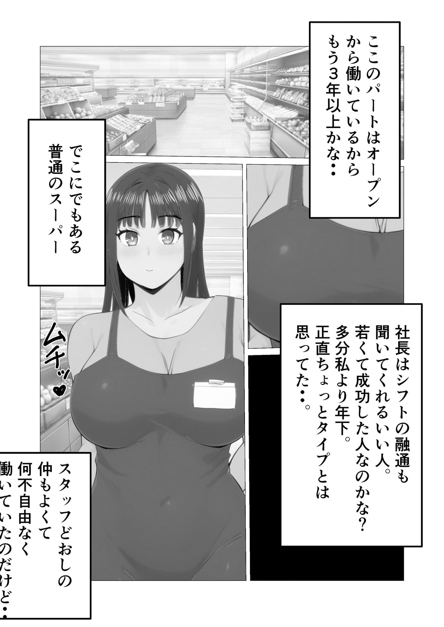 サンプル画像3:マジメ妻パート先店長に100日寝取られ(なたの酢) [d_617607]
