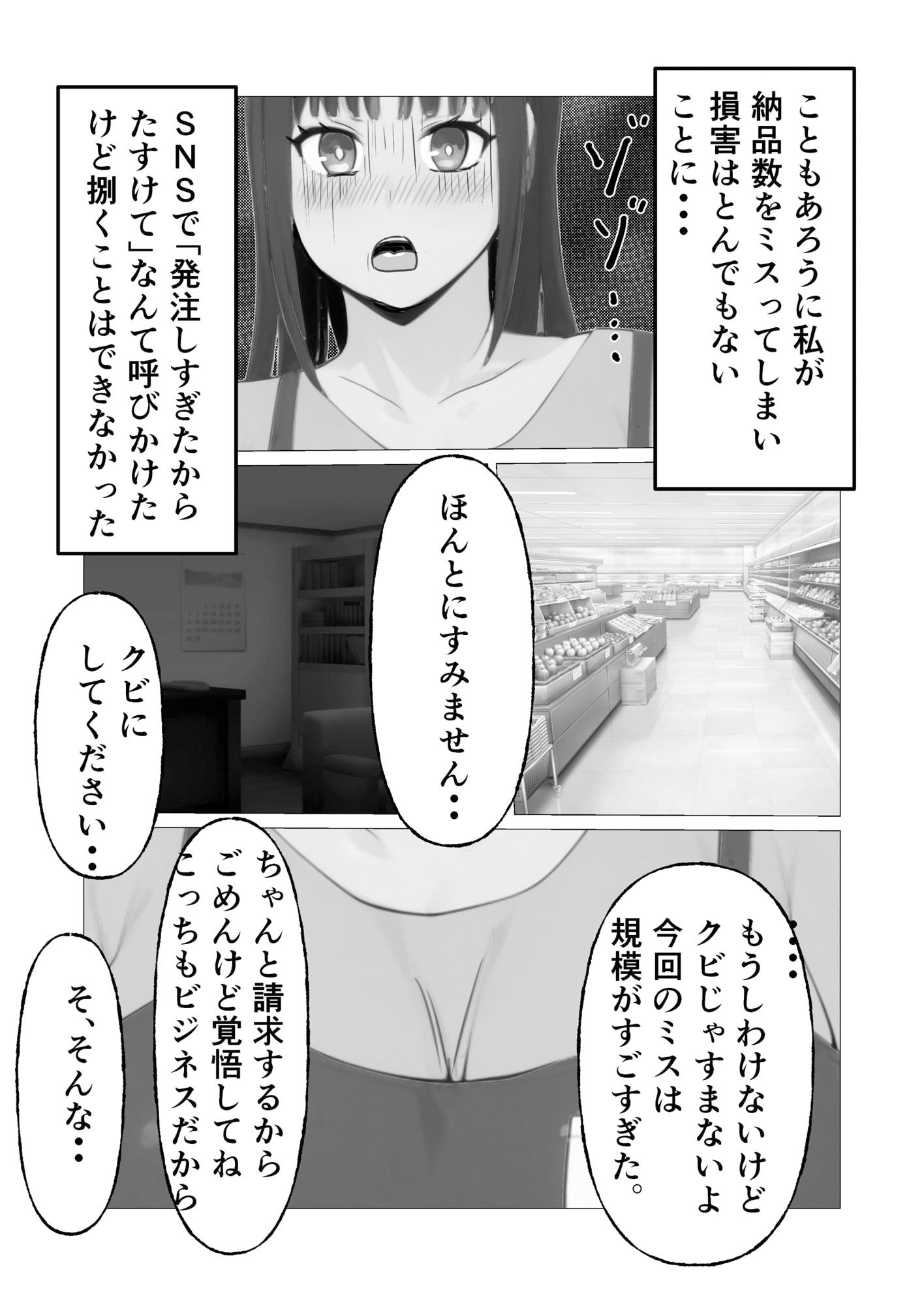 サンプル画像4:マジメ妻パート先店長に100日寝取られ(なたの酢) [d_617607]