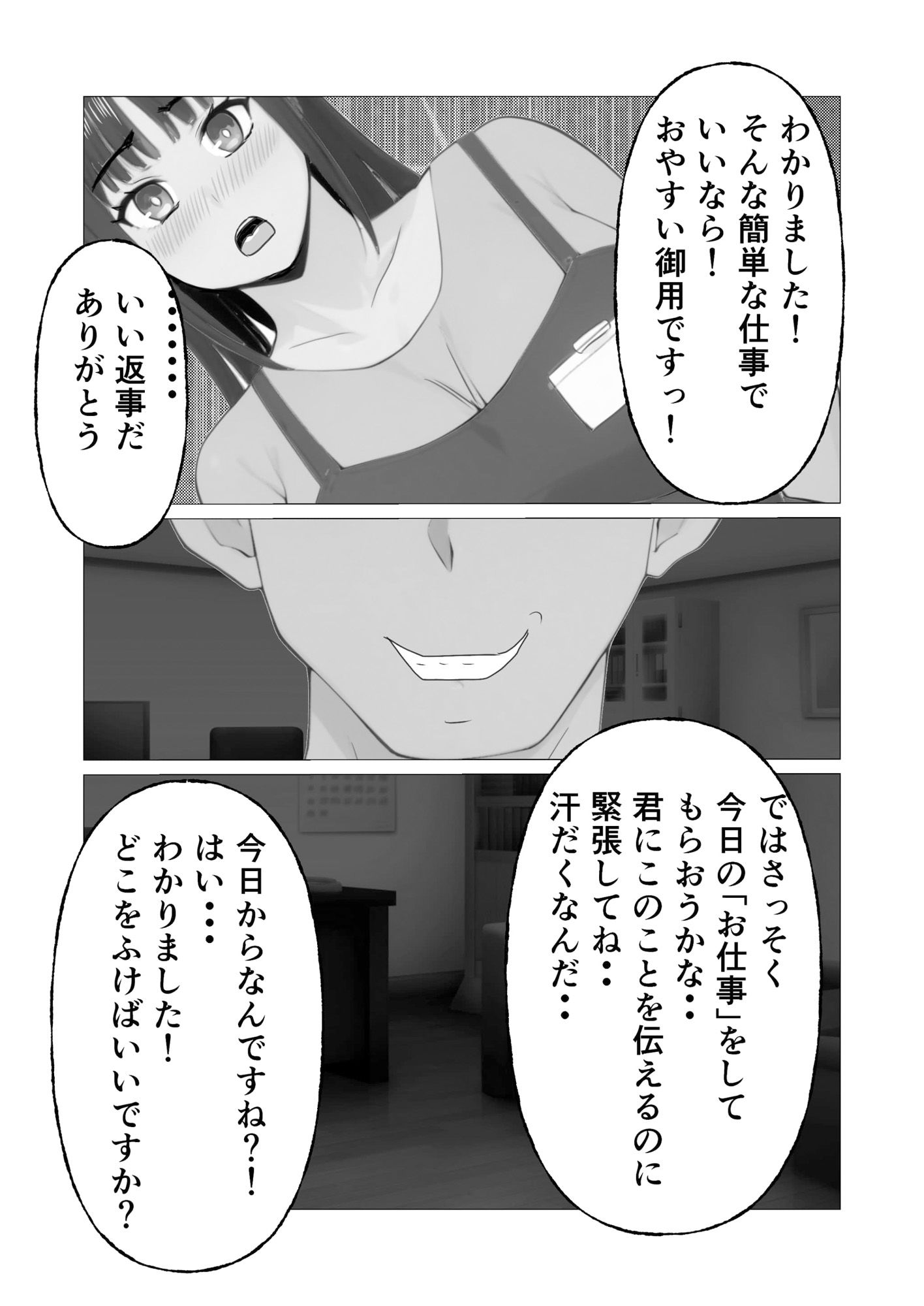 サンプル画像6:マジメ妻パート先店長に100日寝取られ(なたの酢) [d_617607]