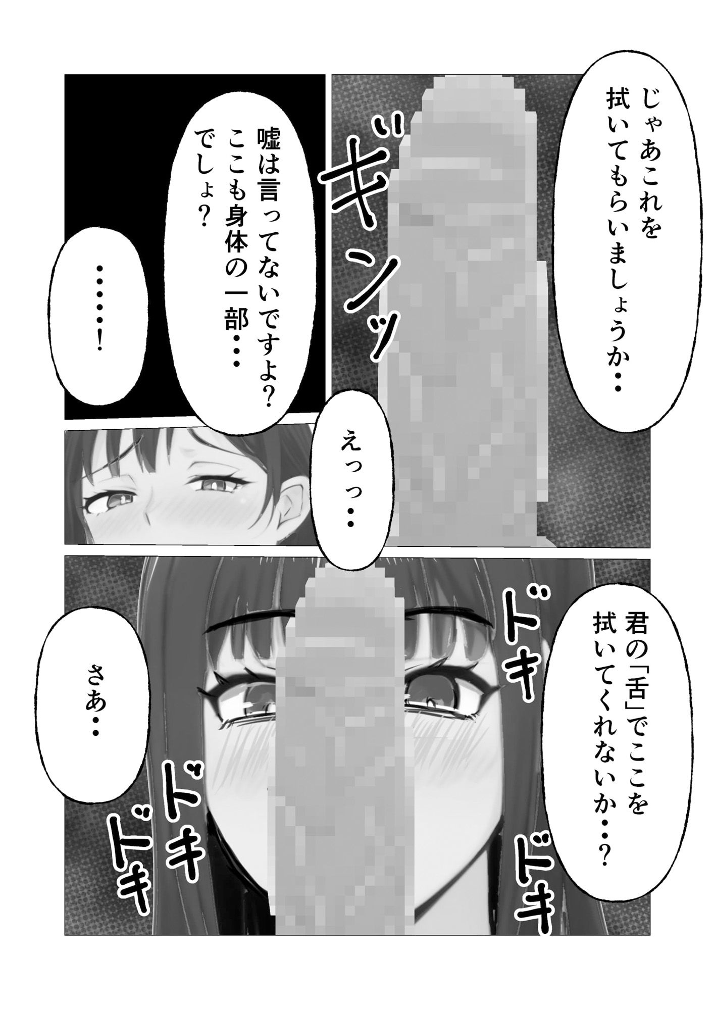 マジメ妻パート先店長に100日寝取られ 画像7