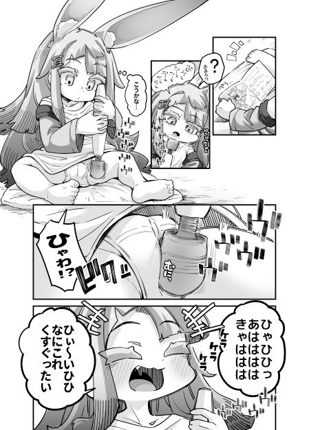 ふるえるみみのこ_4