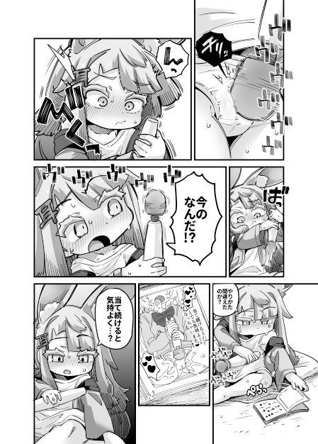 ふるえるみみのこ_5