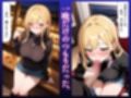 金髪美女咲良（30） 不倫SEX記録 〜人妻快楽NTR 〜