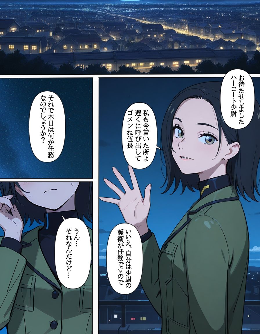 サンプル画像1:コモリ少尉の秘匿活動(punyスタジオ) [d_617633]