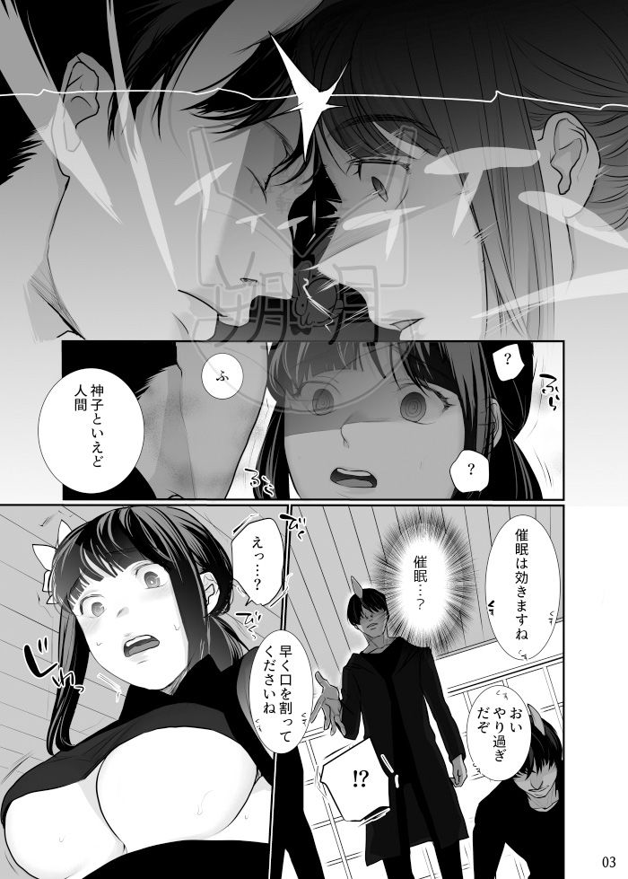 サンプル画像2:巫女を穢すには完全版(じりたり！) [d_617671]