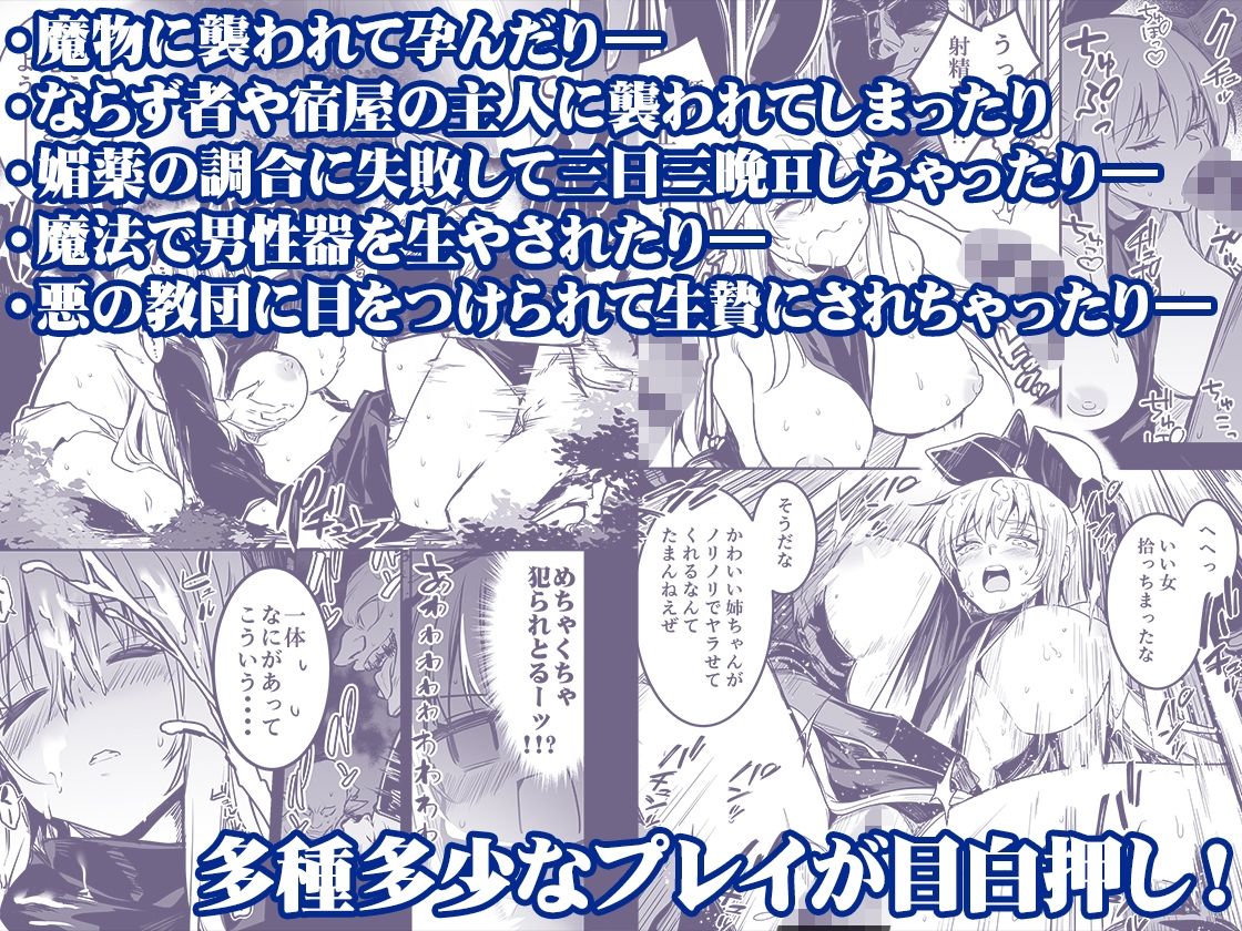 サンプル画像3:冒険者ちゃんとえっちな冒険 総集編(しぐれえび) [d_617678]