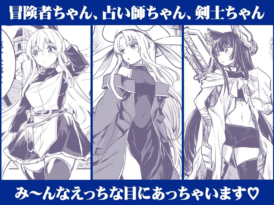 サンプル画像4:冒険者ちゃんとえっちな冒険 総集編(しぐれえび) [d_617678]