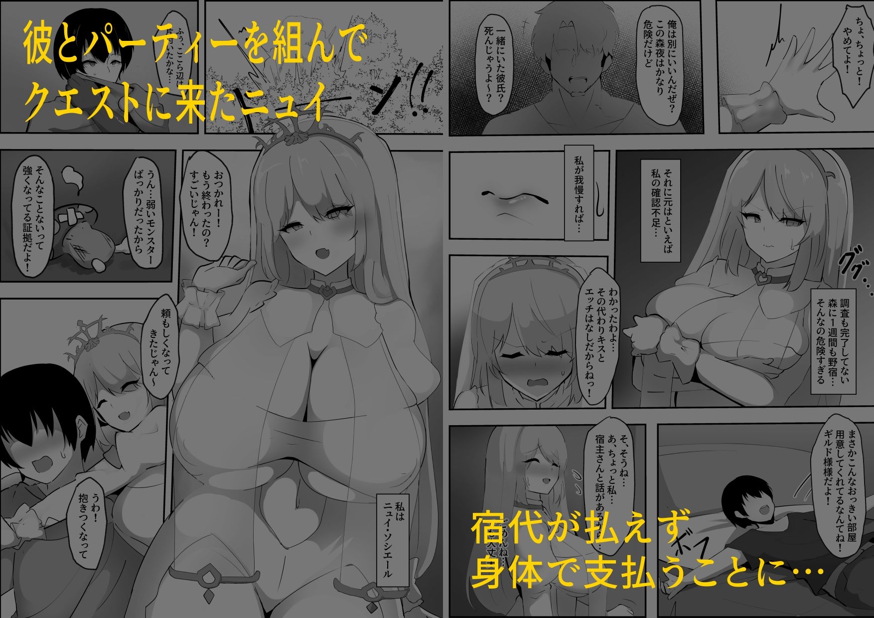 サンプル画像1:ネトラレウィッチ(ココナッツみるく) [d_617683]