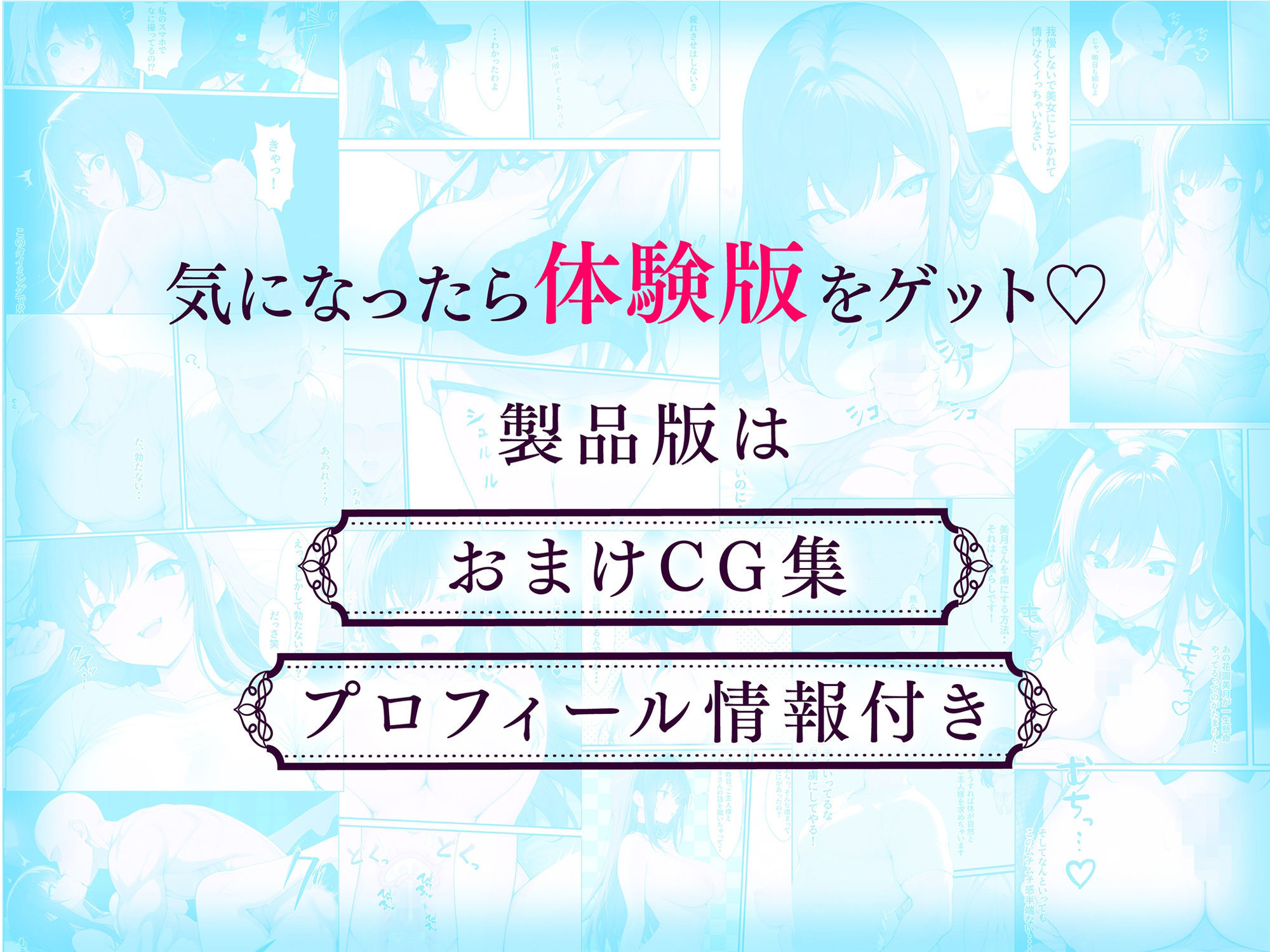 一獲千女〜女が当たる宝くじで一等を当てた男〜【人気若手女優編】 画像7
