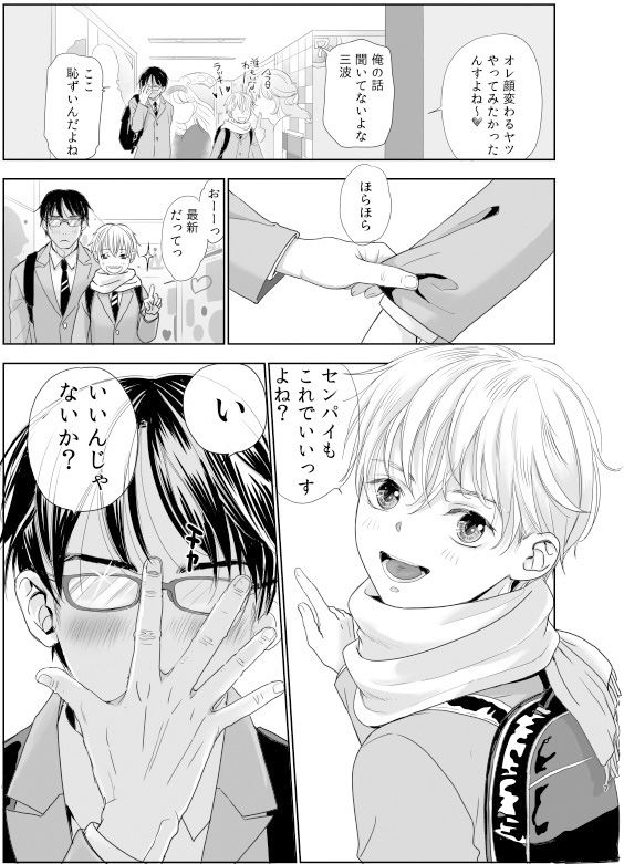 センパイ勇者で俺ゴブリン？！ やんちゃ倶楽部 エロ漫画2
