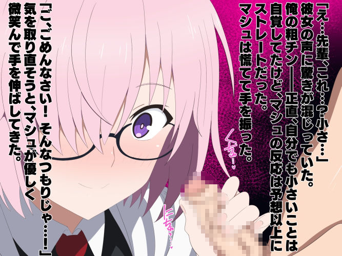 サンプル画像1:寝取られマゾの粗チンマスター(のすとらだむす) [d_617768]