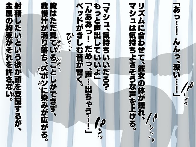 サンプル画像3:寝取られマゾの粗チンマスター(のすとらだむす) [d_617768]