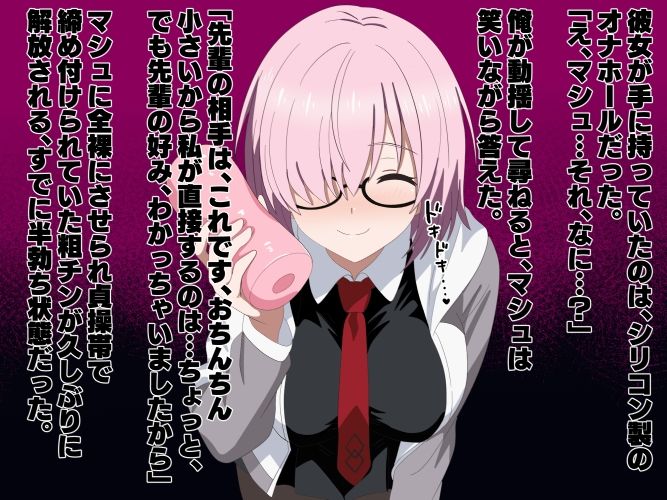 サンプル画像4:寝取られマゾの粗チンマスター(のすとらだむす) [d_617768]