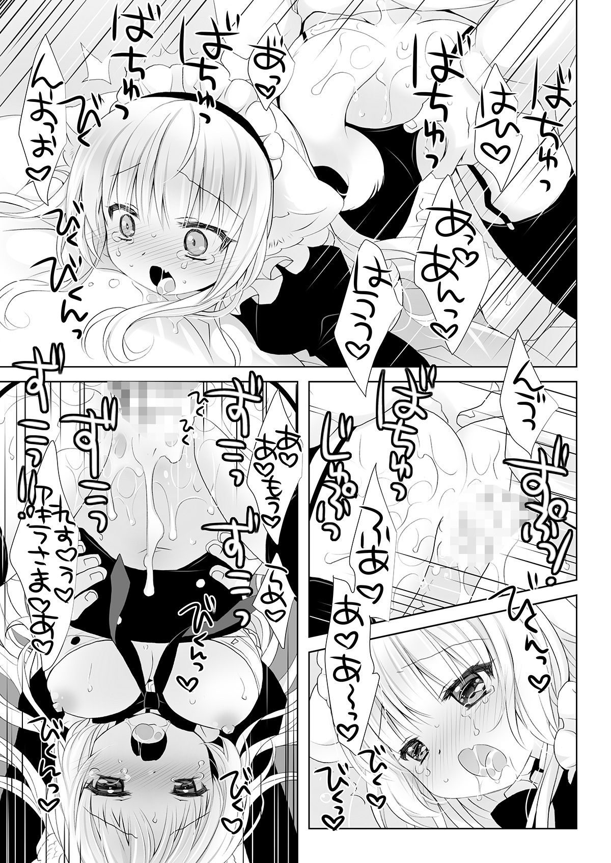 真面目な犬耳メイドさんはじめての発情期 画像9