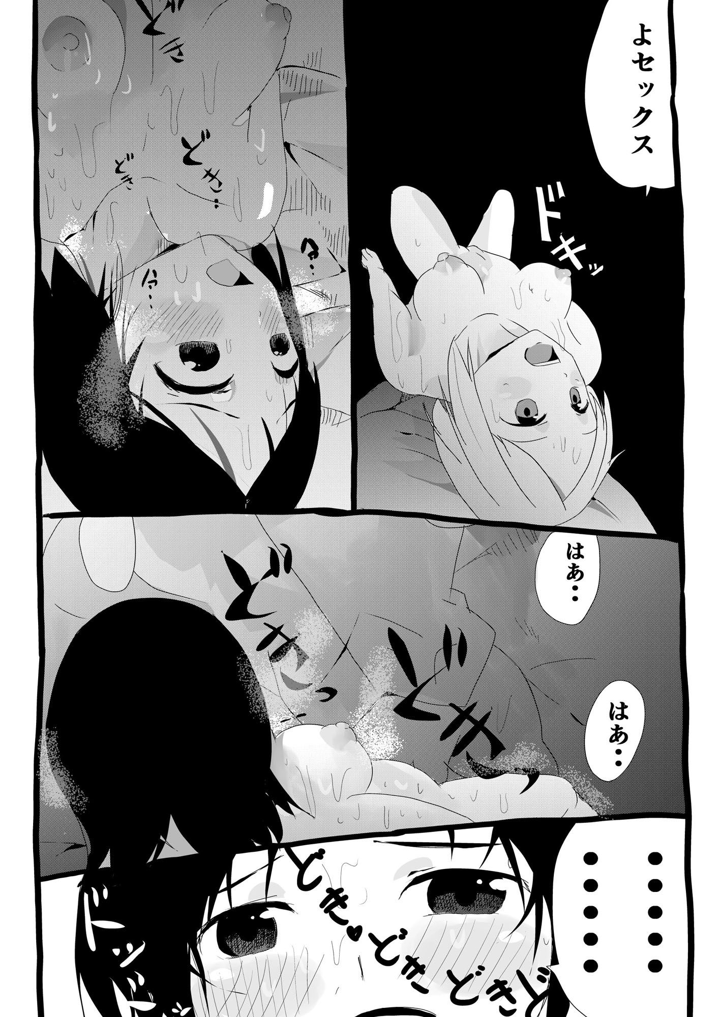 汗汁だくだくな陸上部エースを自宅に誘い親にばれないように中出しえっち 画像9