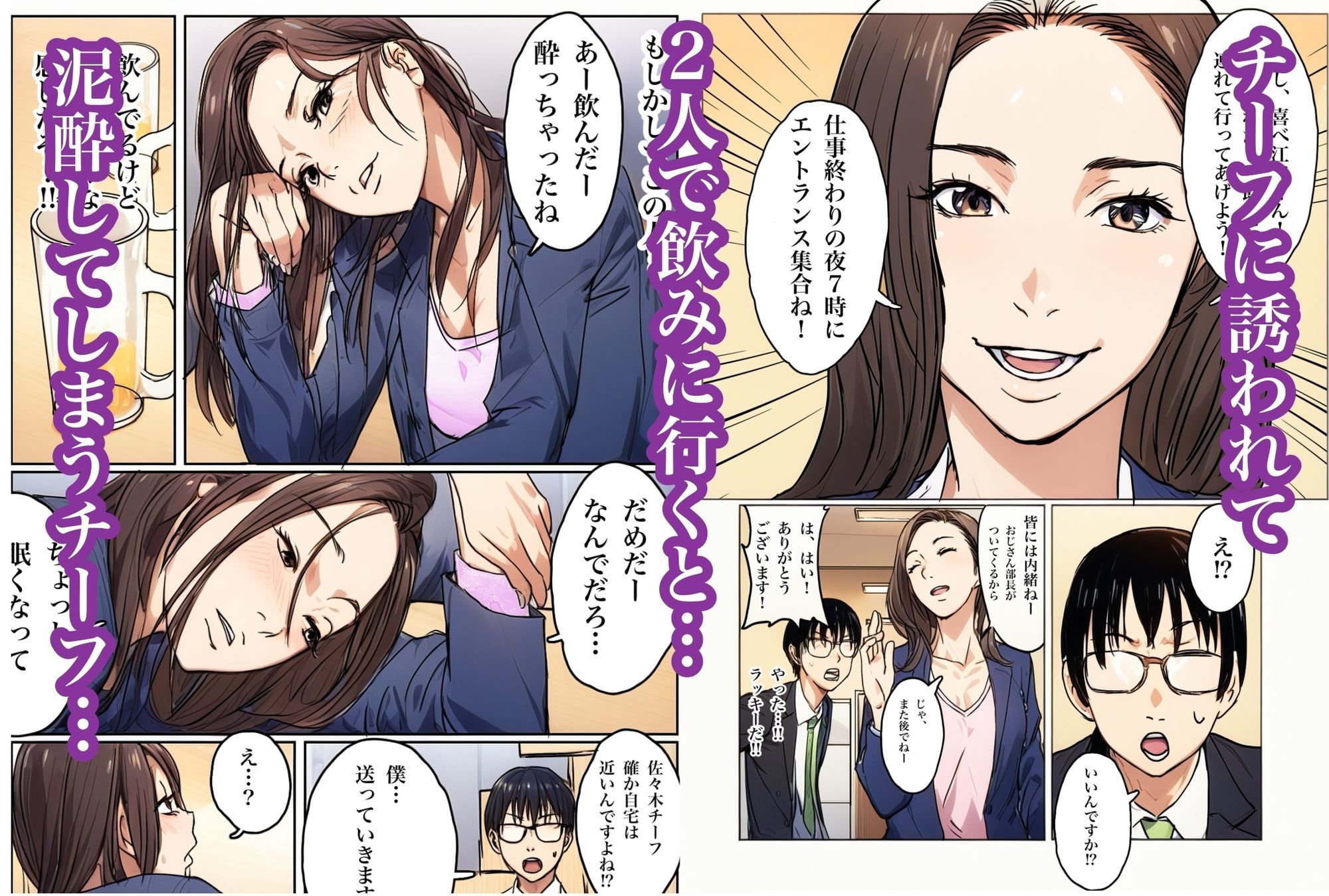 サンプル画像2:泥●した美人チーフと脱衣ゲームした話(Urarok) [d_617811]