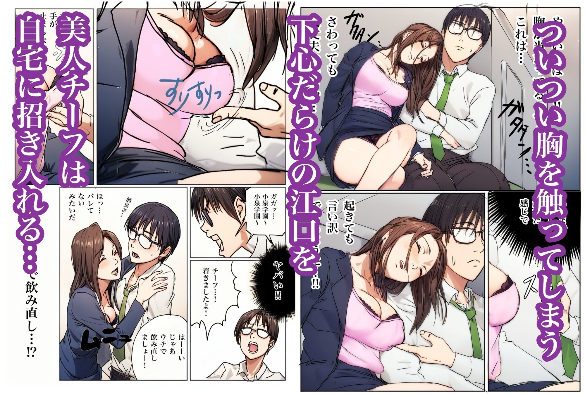 サンプル画像4:泥●した美人チーフと脱衣ゲームした話(Urarok) [d_617811]