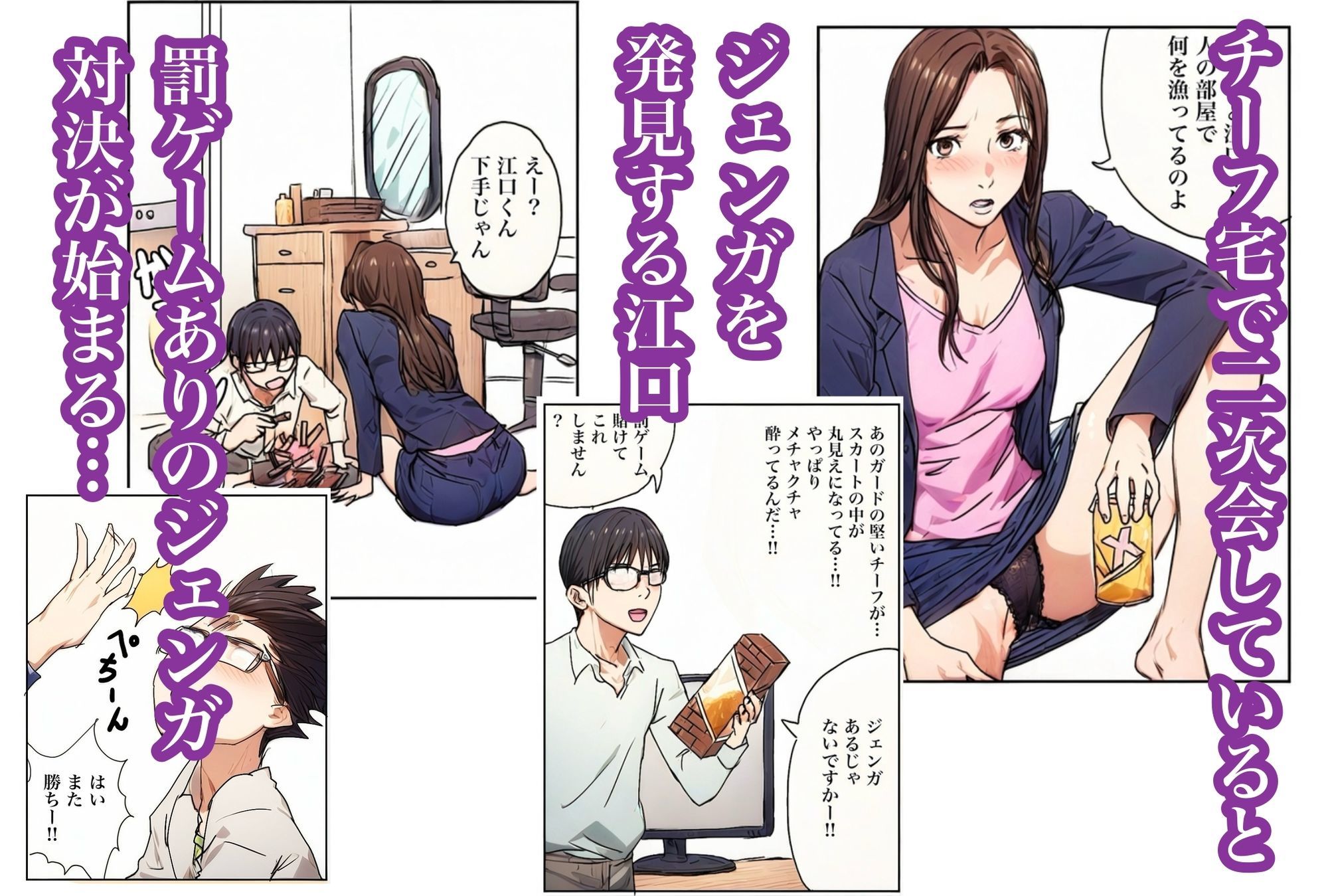 サンプル画像5:泥●した美人チーフと脱衣ゲームした話(Urarok) [d_617811]