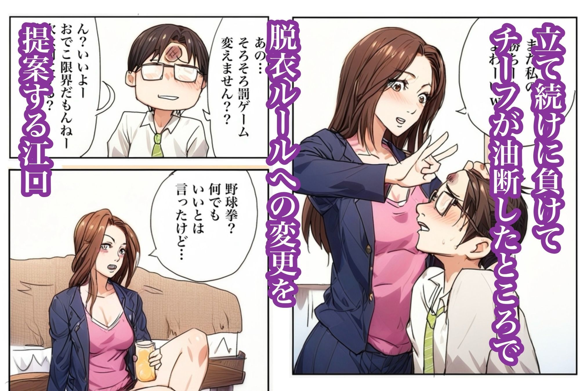 サンプル画像6:泥●した美人チーフと脱衣ゲームした話(Urarok) [d_617811]