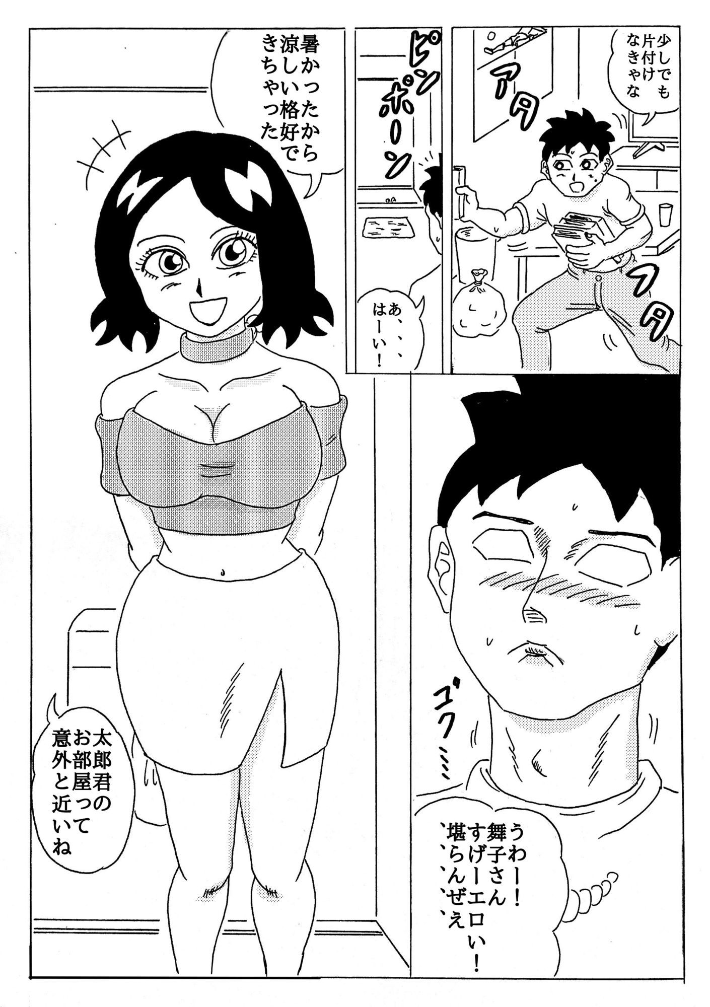 サンプル画像1:根取太郎のキロク  〜何故かNTRしてしまう僕〜(四五郎) [d_617846]