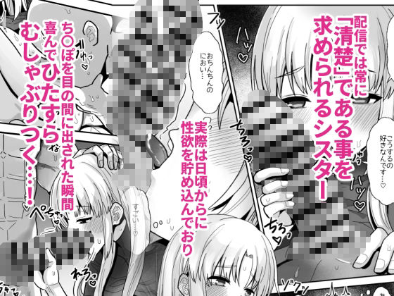 サンプル画像3:3x万スパチャしたらシスタークレアが家に来た(tAnaue) [d_617869]