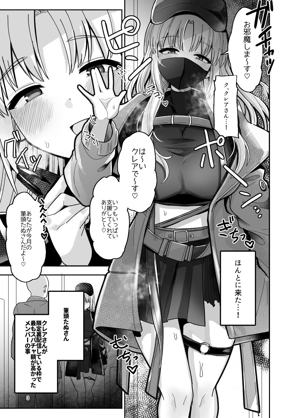 3x万スパチャしたらシスタークレアが家に来た 画像7