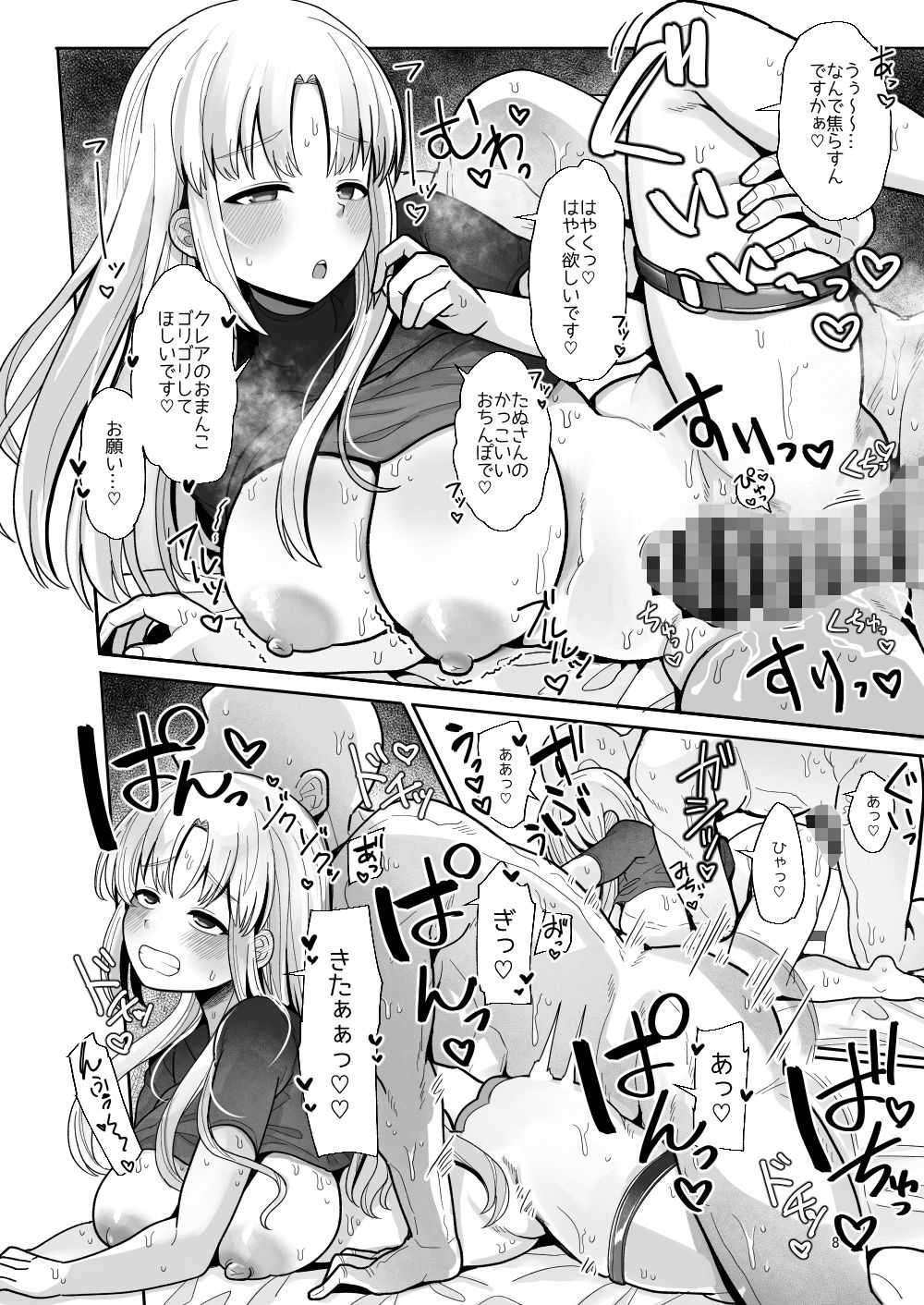 3x万スパチャしたらシスタークレアが家に来た 画像9