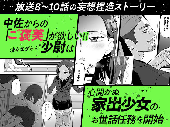 サンプル画像1:SODON SUDDEN SIREN(七式) [d_617874]