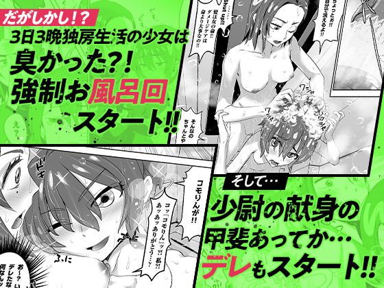 サンプル画像3:SODON SUDDEN SIREN(七式) [d_617874]