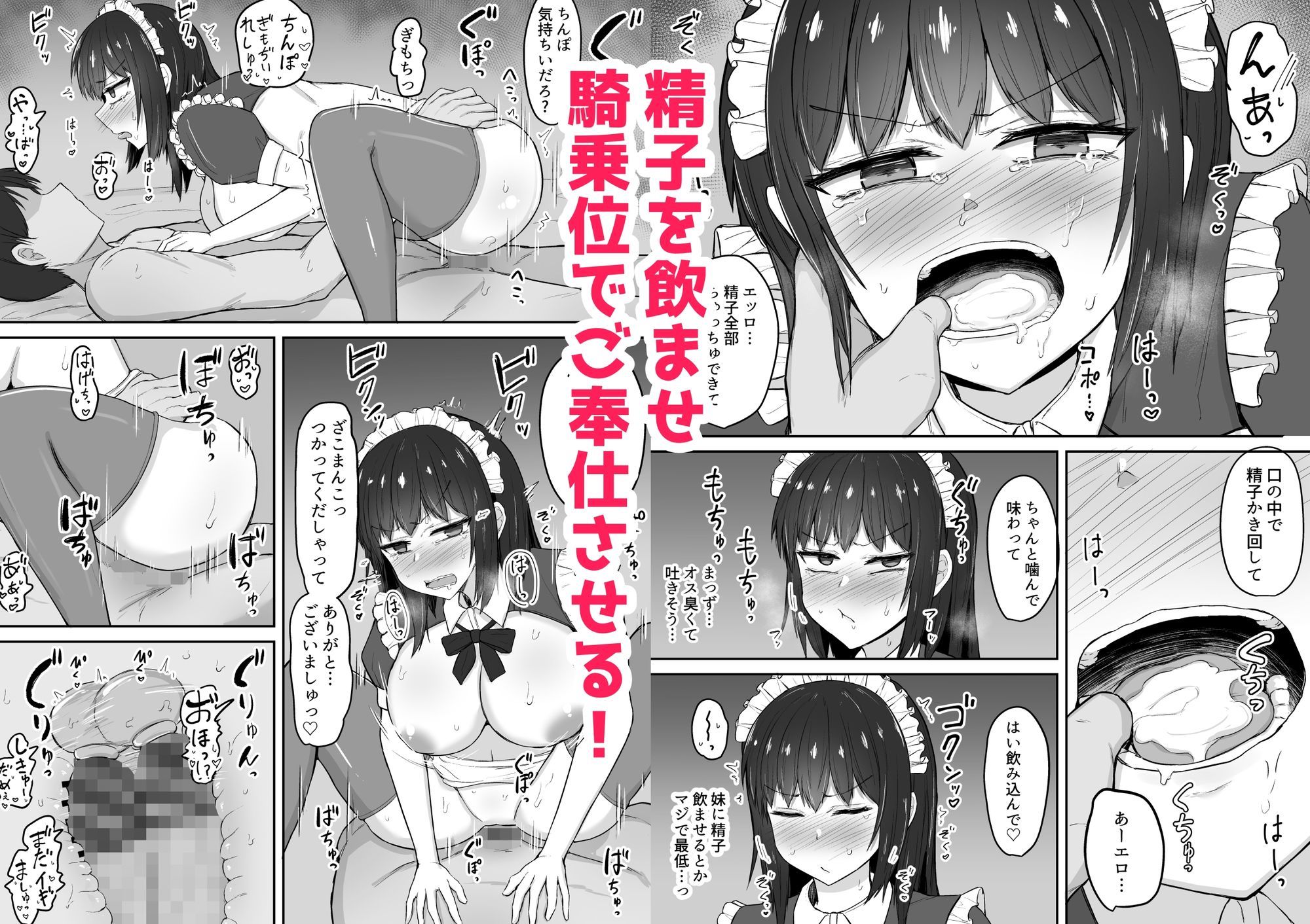 サンプル画像4:引きこもりの妹は俺専用生オナホ3(伏見ぽこ) [d_617902]