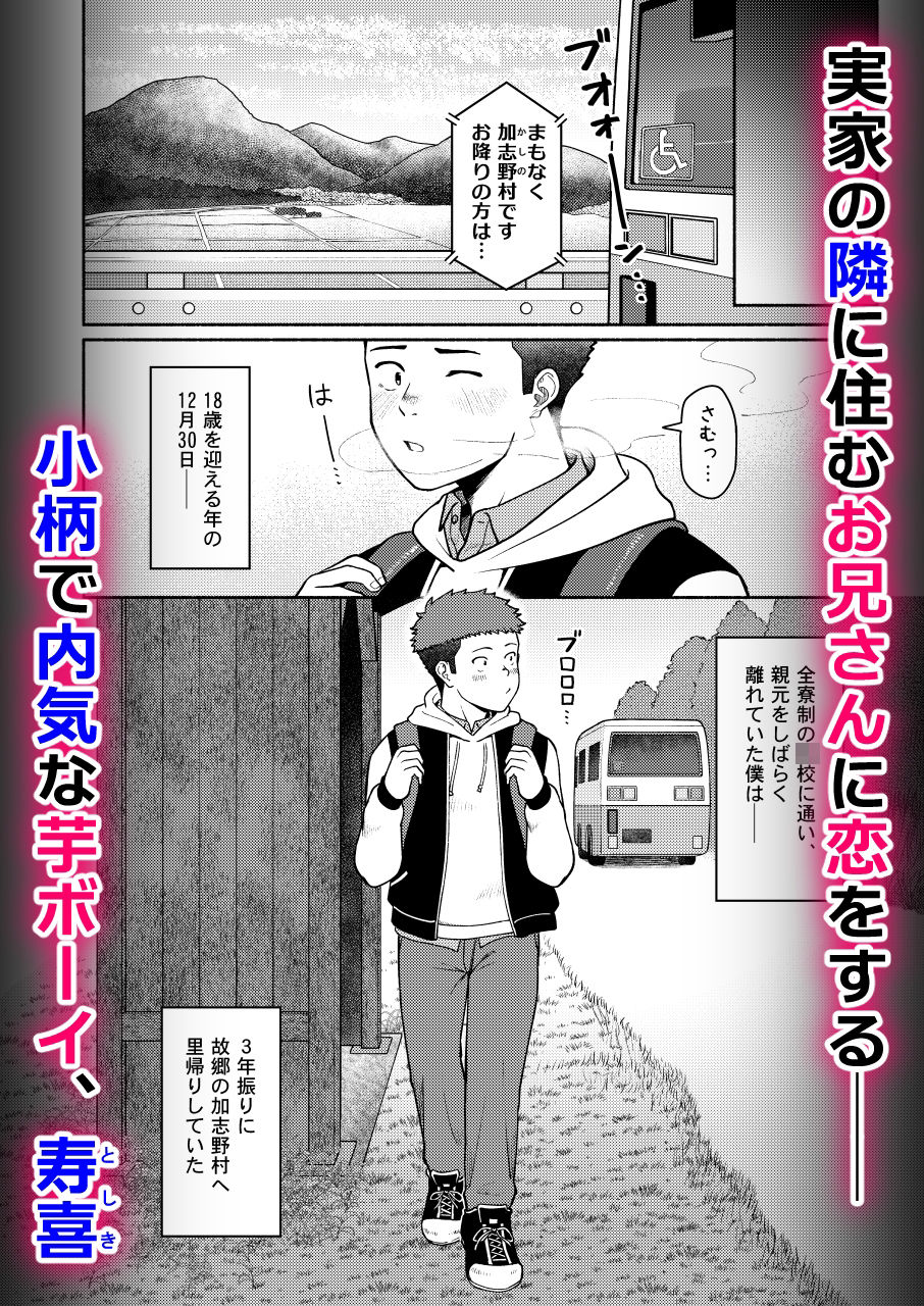 稚脱の儀 画像2