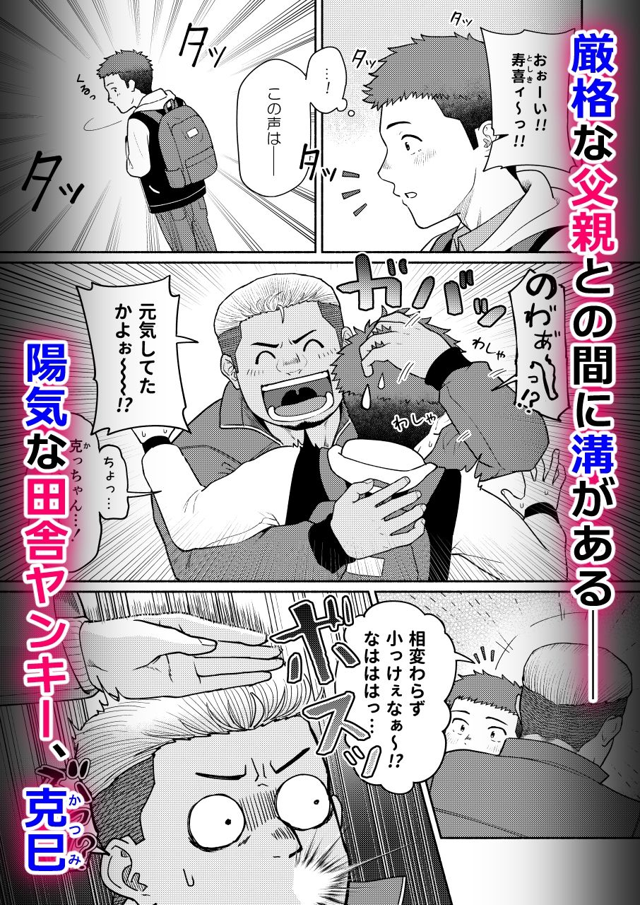 稚脱の儀 画像3