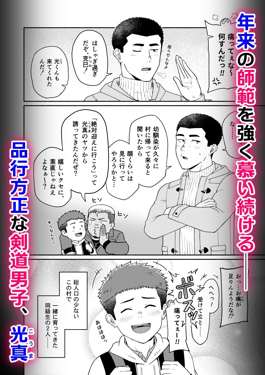 稚脱の儀 画像4