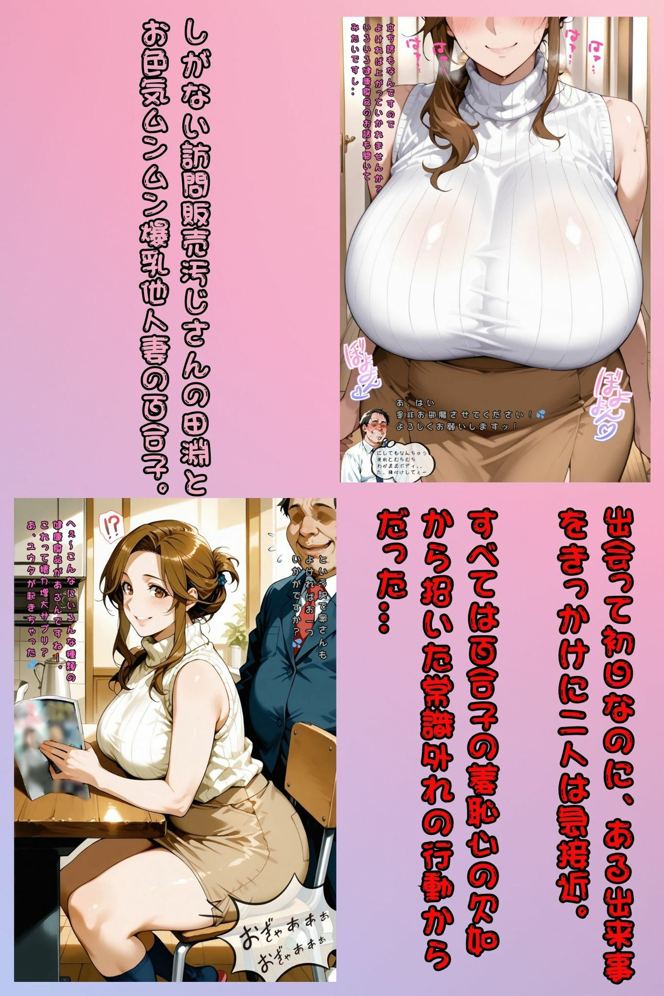 サンプル画像2:寝取られ子持ちママの汚かされ願望【前編】〜汚っさんの汚ち〇ぽに溺れた爆乳美人妻の母乳と汚ま〇こ〜(AI Life 2.0) [d_617909]