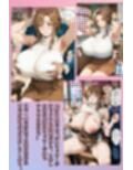 寝取られ子持ちママの汚かされ願望【前編】〜汚っさんの汚ち〇ぽに溺れた爆乳美人妻の母乳と汚ま〇こ〜