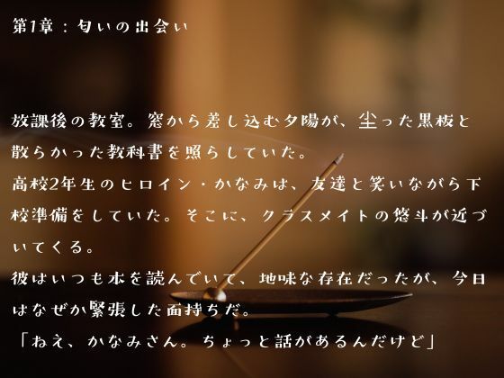 サンプル画像6:フェロモン・ラブストーリー(nawomi) [d_617910]