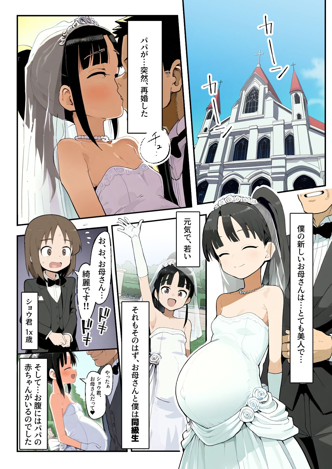 サンプル画像1:僕の新しいお母さん（幼妻）(どんぴるばん) [d_617916]