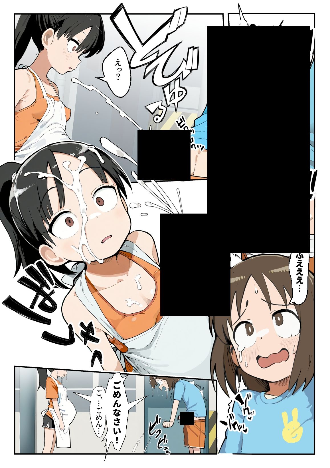 僕の新しいお母さん（幼妻） 画像7