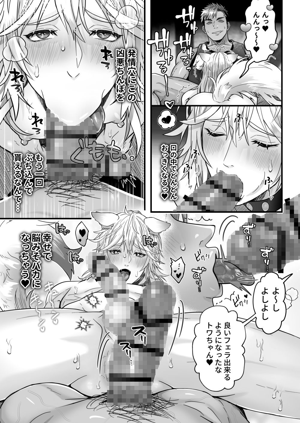 【モノクロ版】生イキ奴●狼と勇者の親友の聖剣 画像7