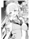 セミナー書記の表に出せない交際記録