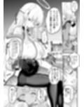 セミナー書記の表に出せない交際記録