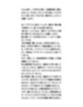盗撮被害者のグループワーク。女性アイドルや女子アナウンサーが参加