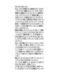 盗撮被害者のグループワーク。女性アイドルや女子アナウンサーが参加