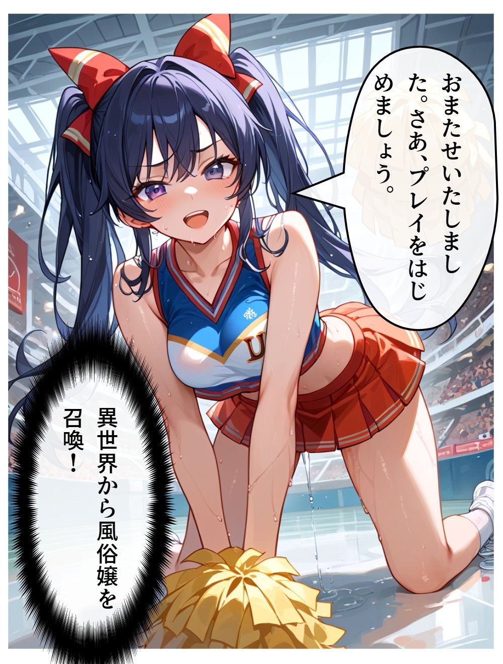 サンプル画像5:異世界風俗2(AI漫画倶楽部Tea) [d_617961]