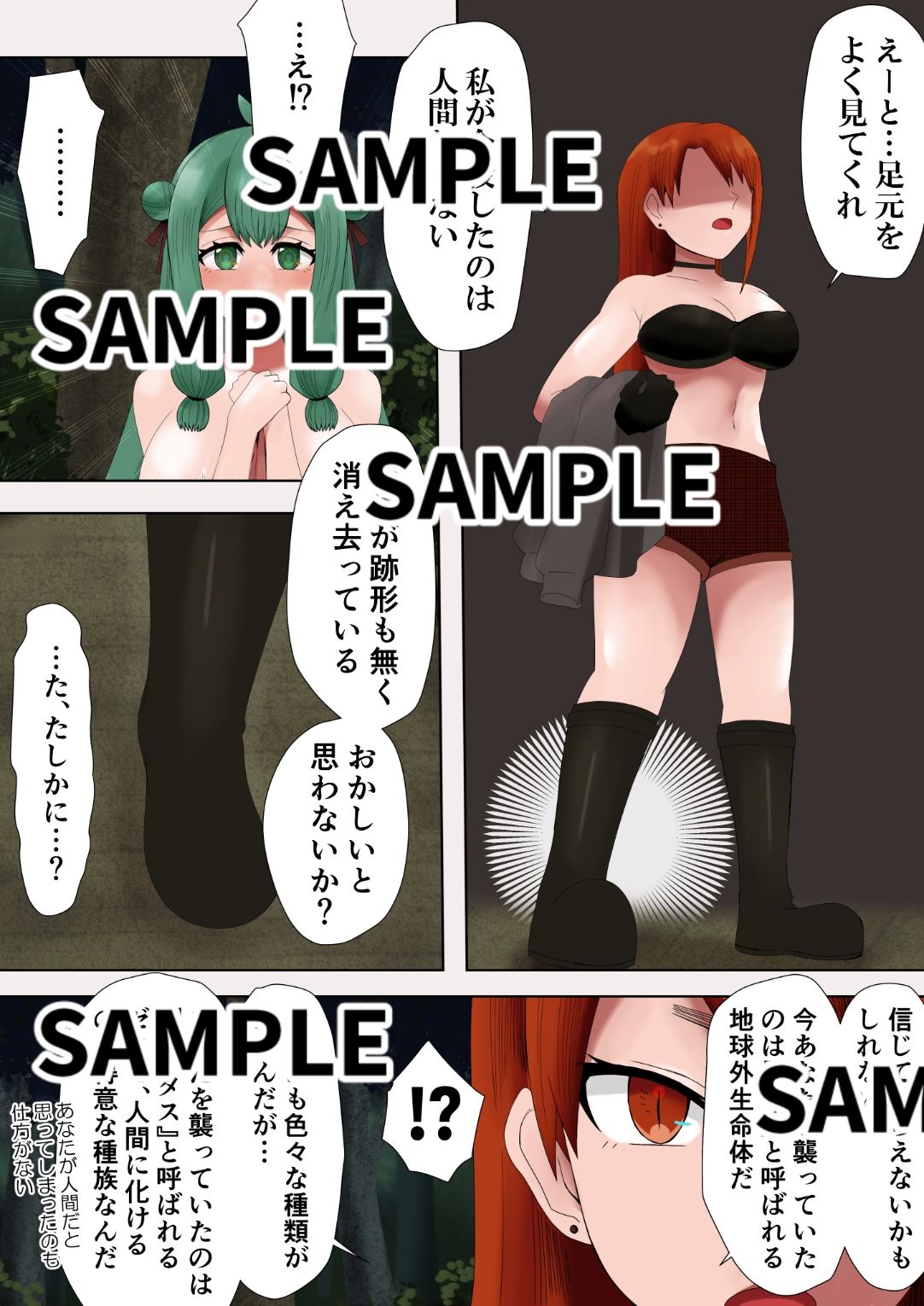 ゼノ×ゼノ 第一話 画像2